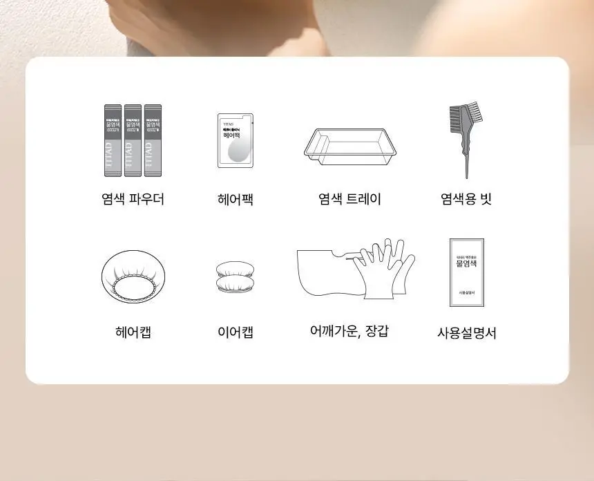 [PPD/암모니아 ZERO] 티타드 맥주효모 물염색 30g (10gx3포) 2종 택1 상세페이지 40
